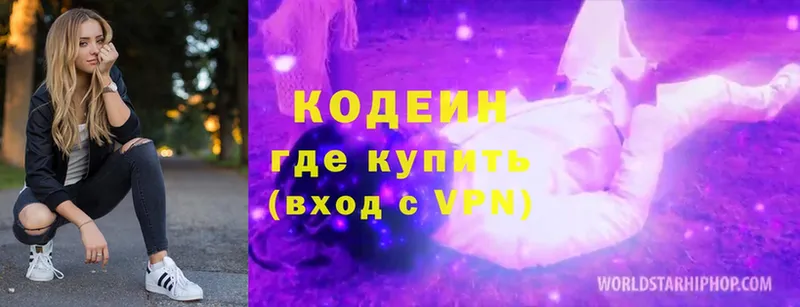 Кодеиновый сироп Lean напиток Lean (лин)  Ялуторовск 